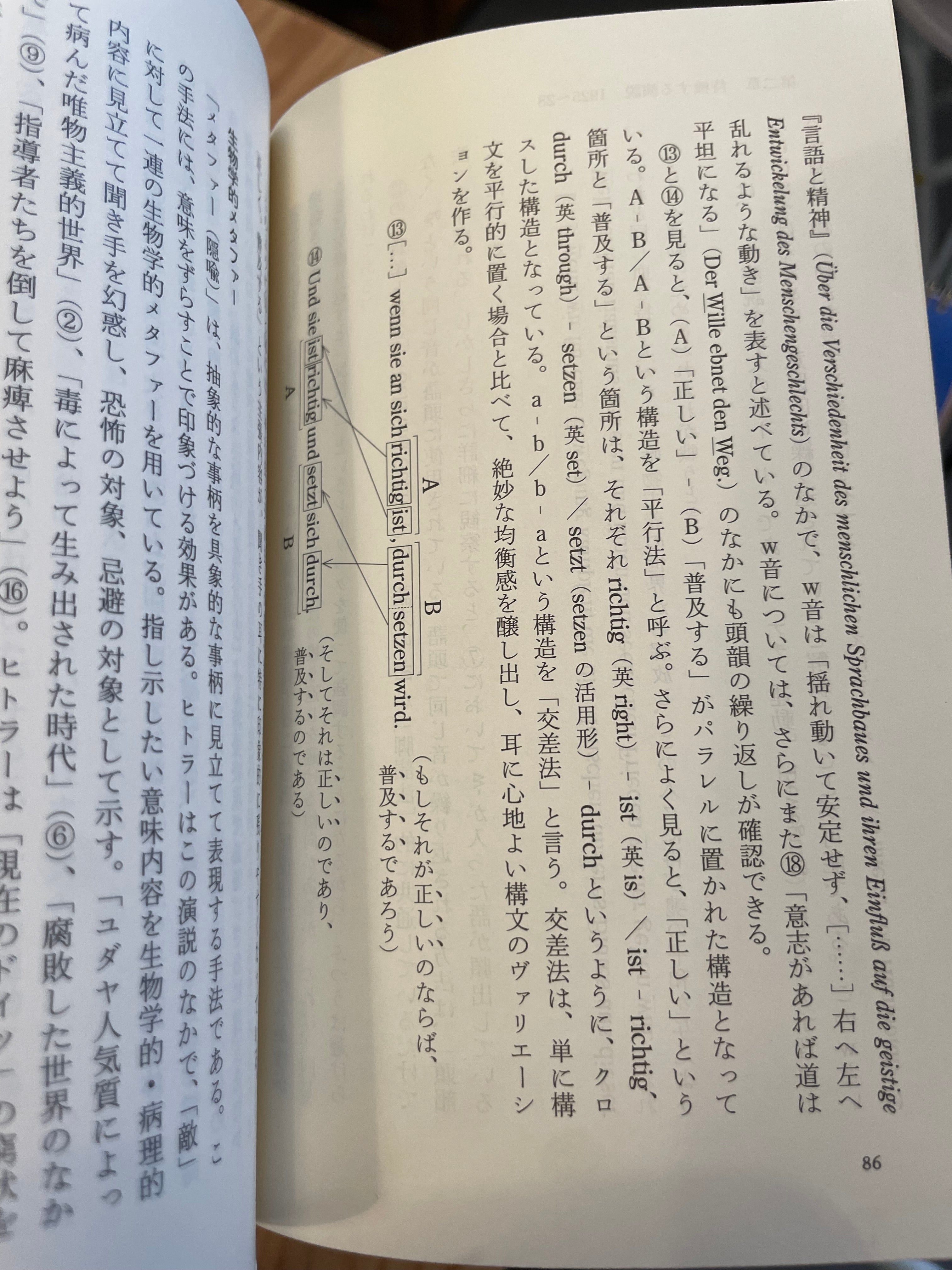 ヒトラー演説　熱狂の真実