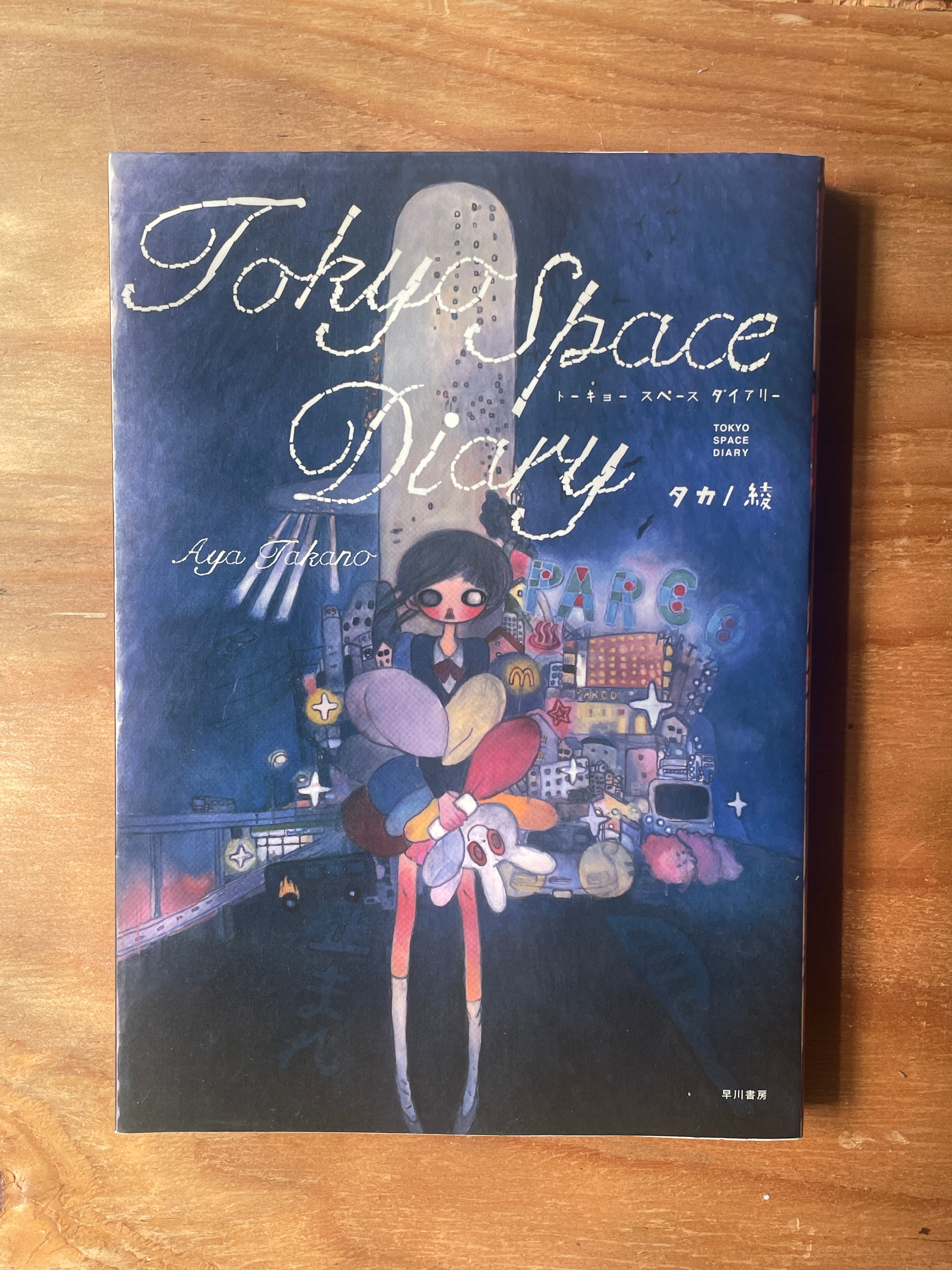 Tokyo Space Diary