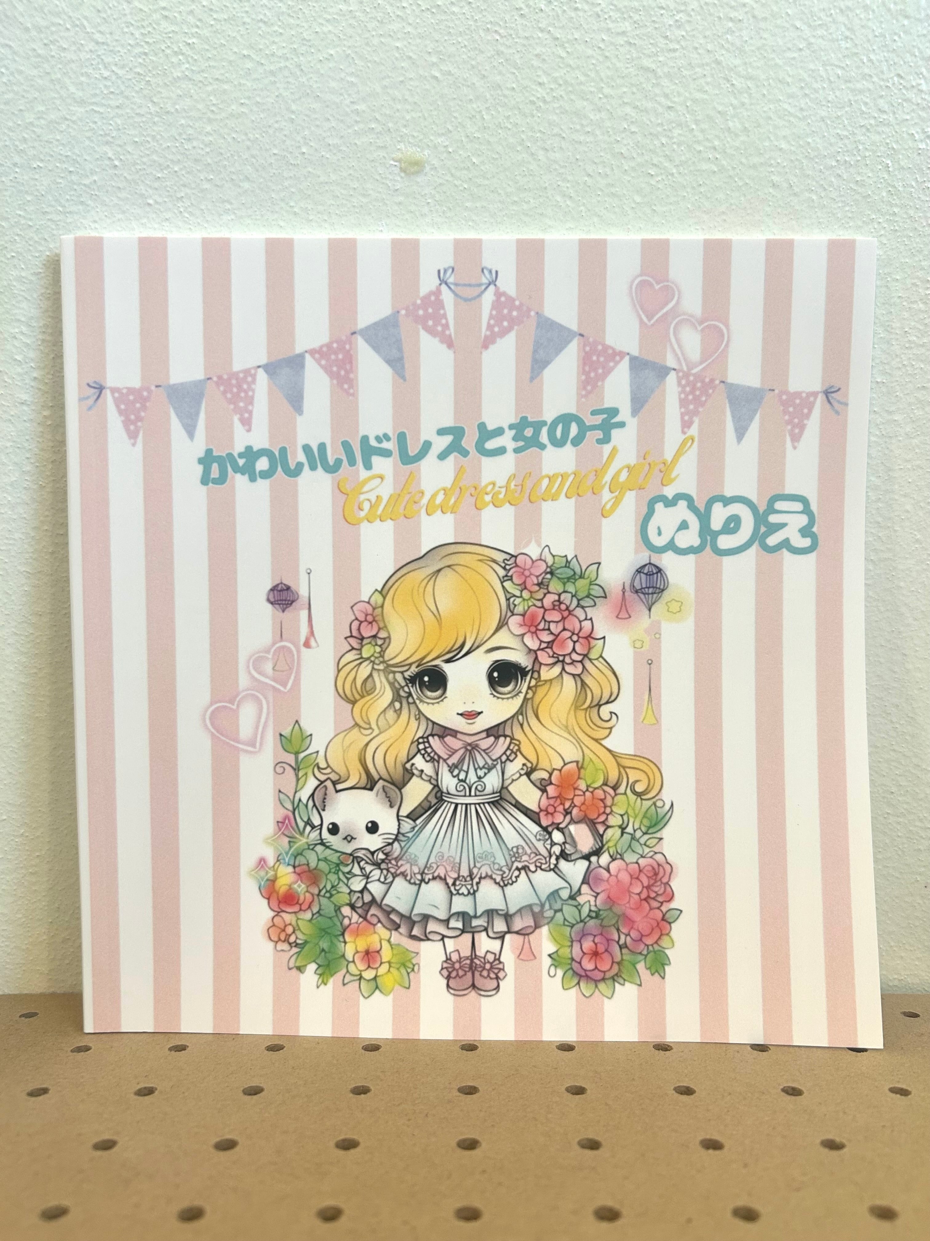 かわいいドレスと女のコのぬりえ