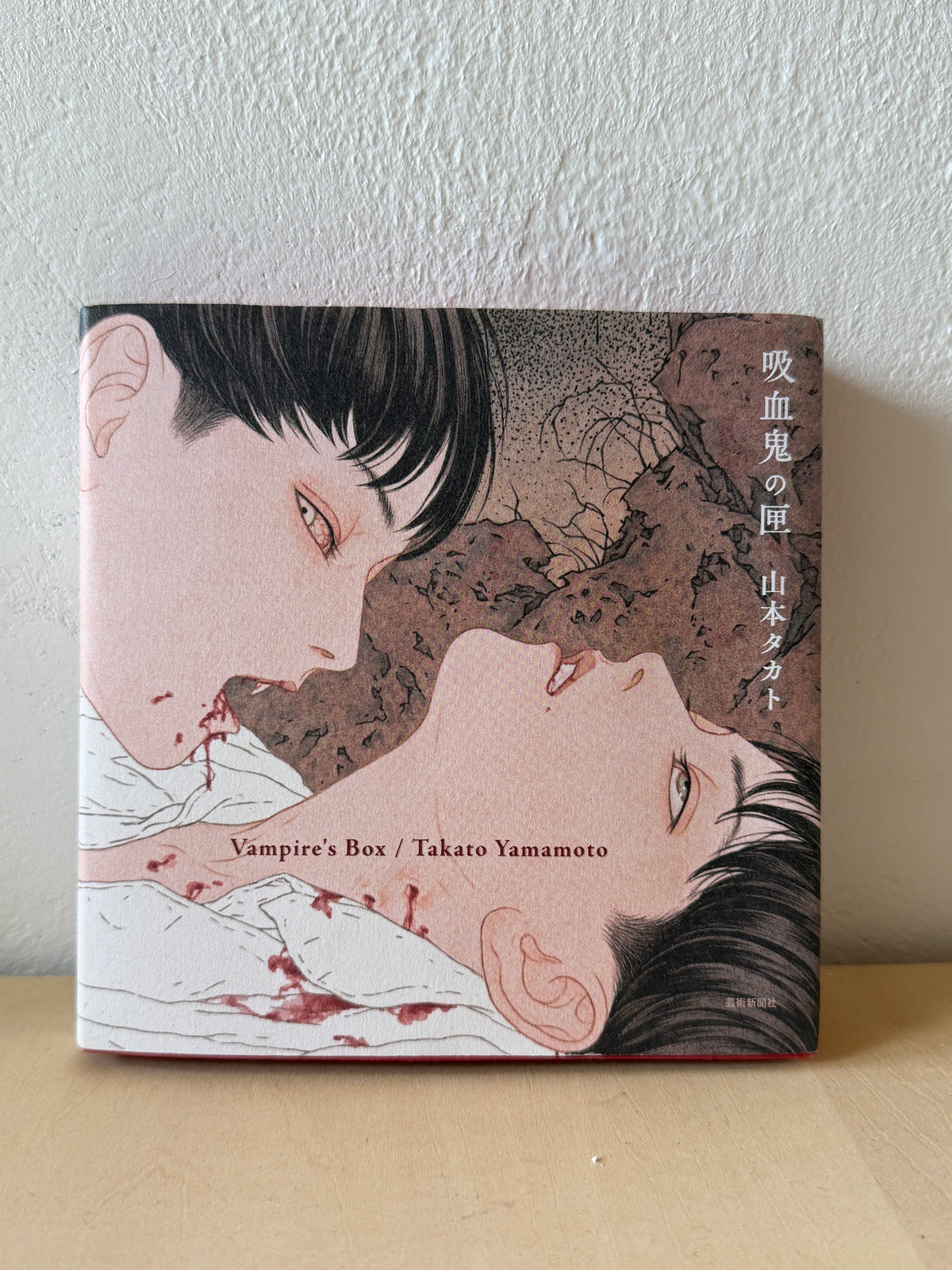 吸血鬼の匣 Vampire's Box