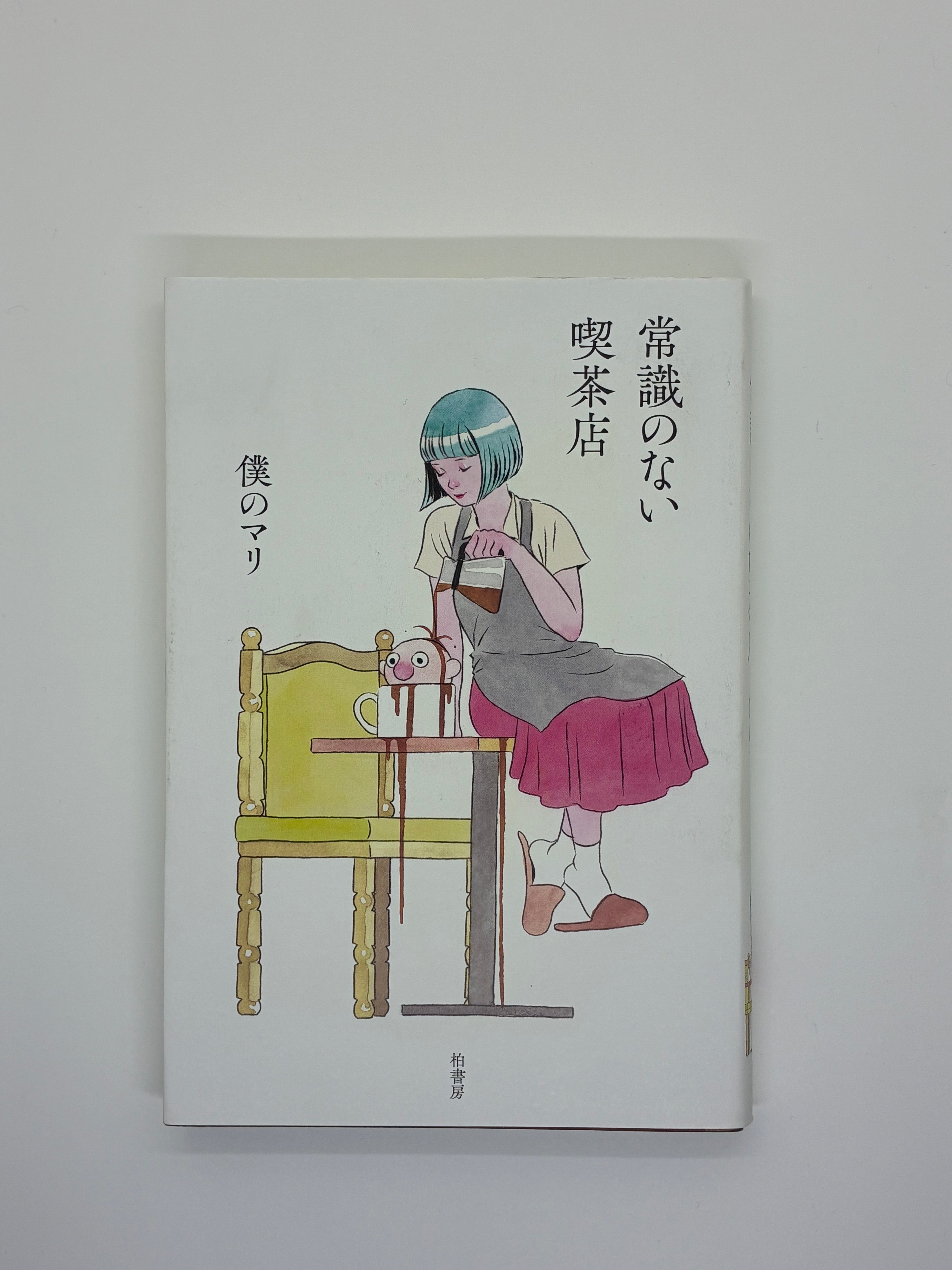 常識のない喫茶店