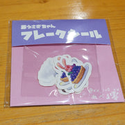 毒うさぎちゃん フレークシール