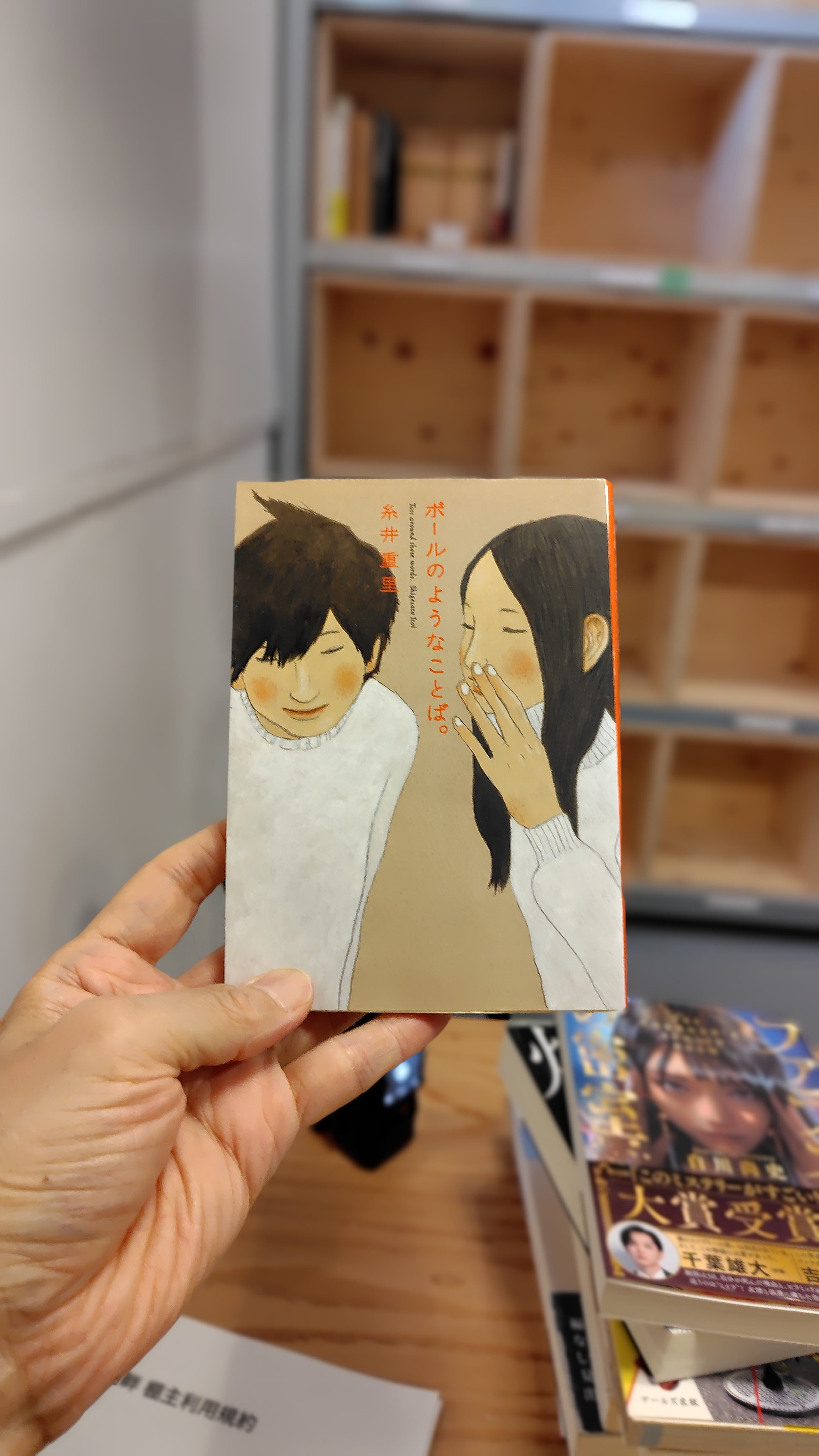 ボールのようなことば。