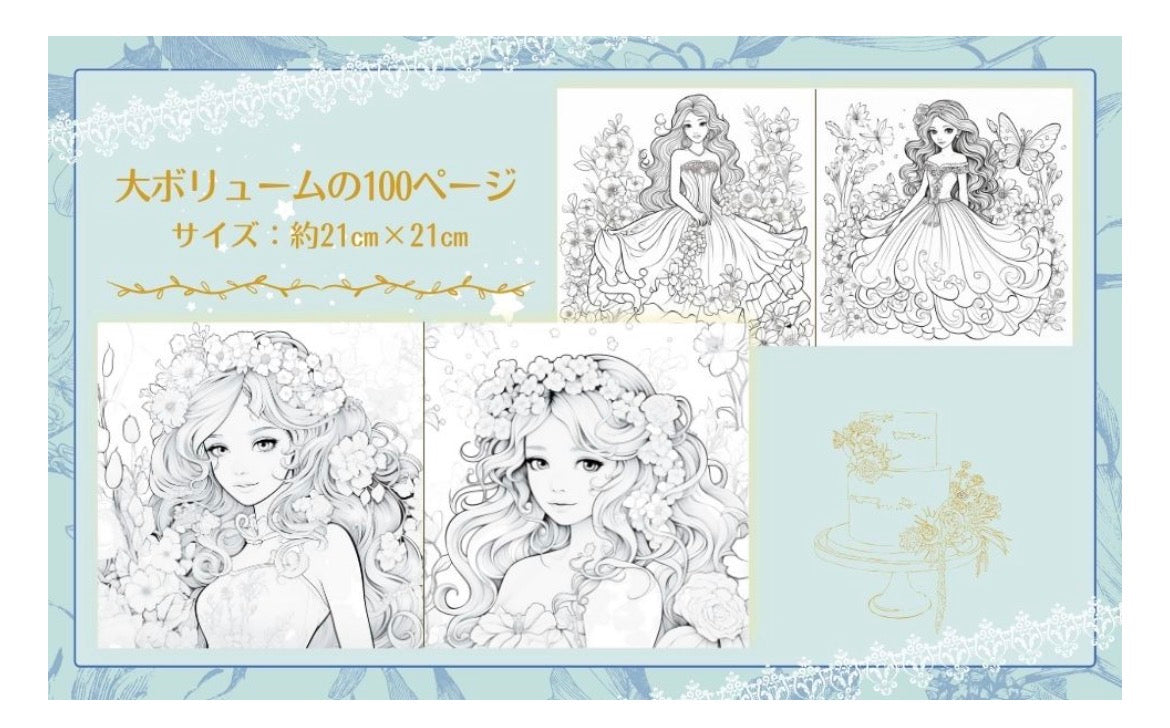 かわいい女の子とフラワードレスのぬりえ: