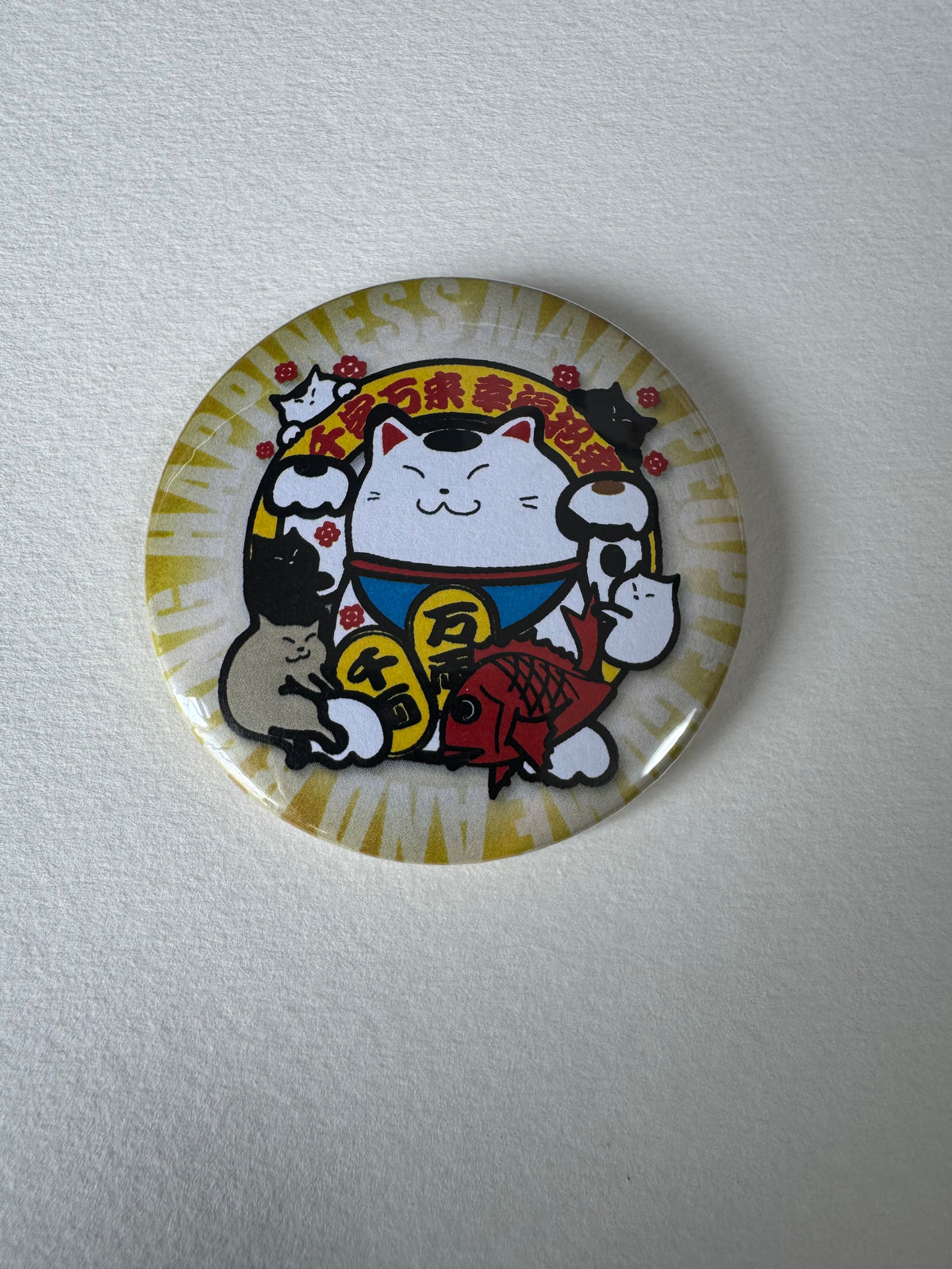 缶バッジ 千客万来幸福招来 まねきねこ
