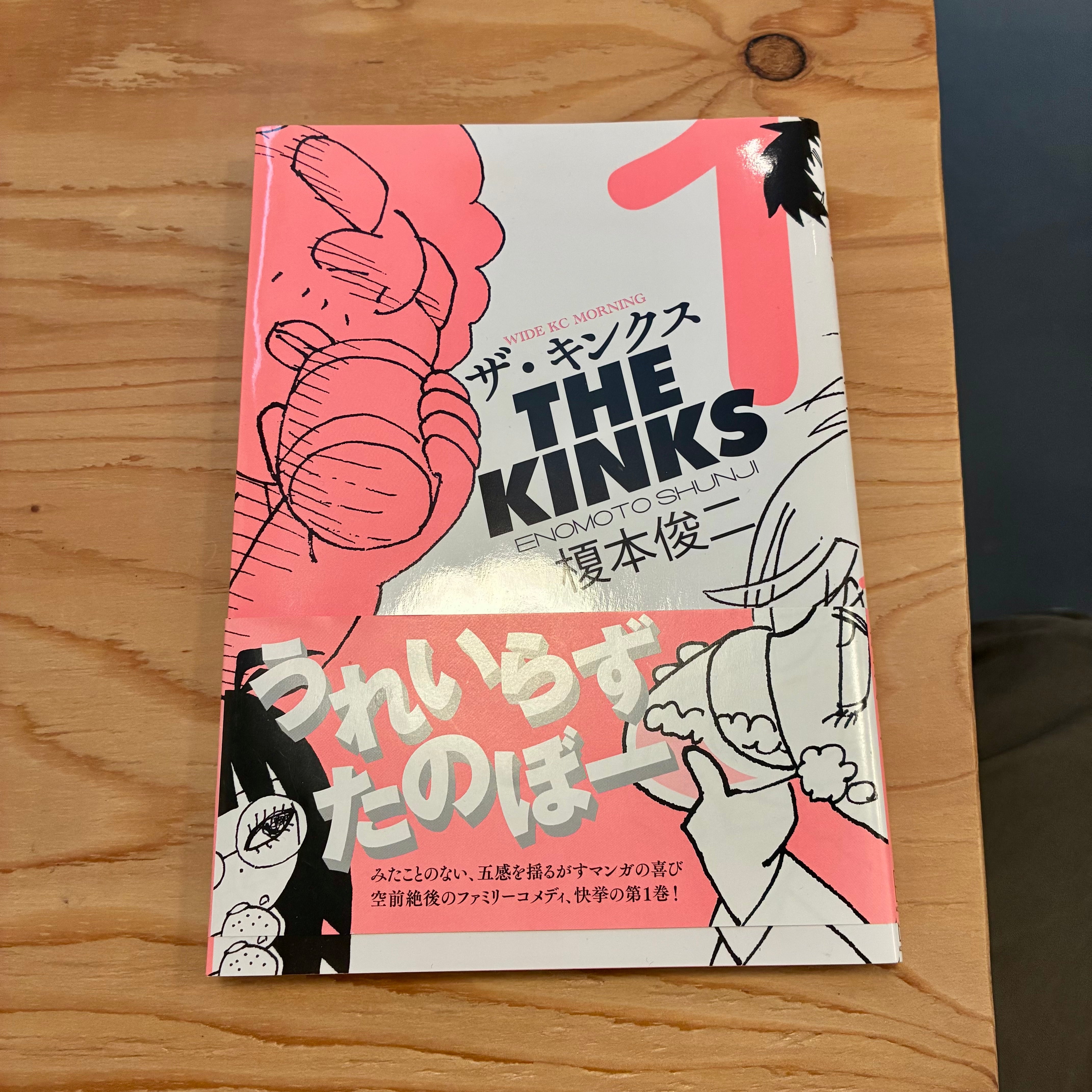 ザ・キンクス　第一巻
