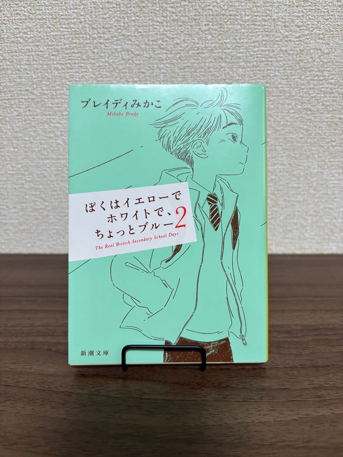 ぼくはイエローでホワイトで、ちょっとブルー(2)