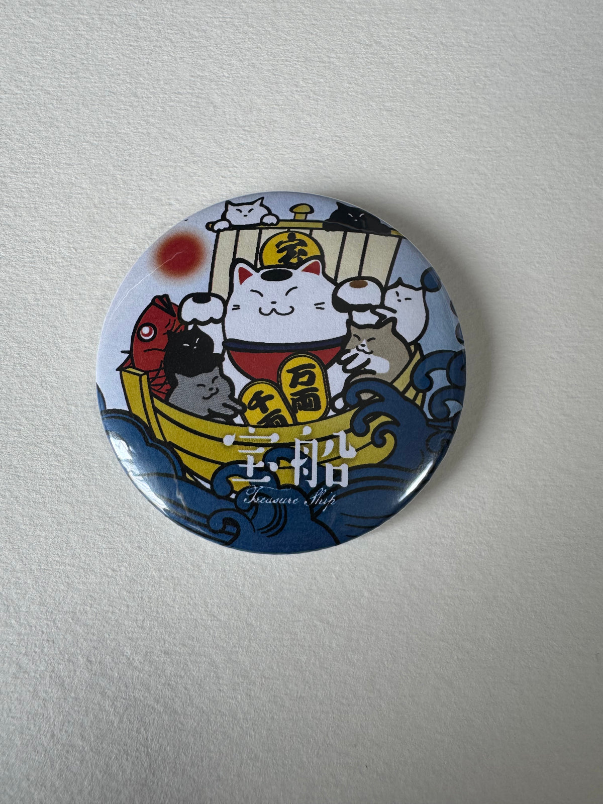 缶バッジ 宝船 まねきねこ