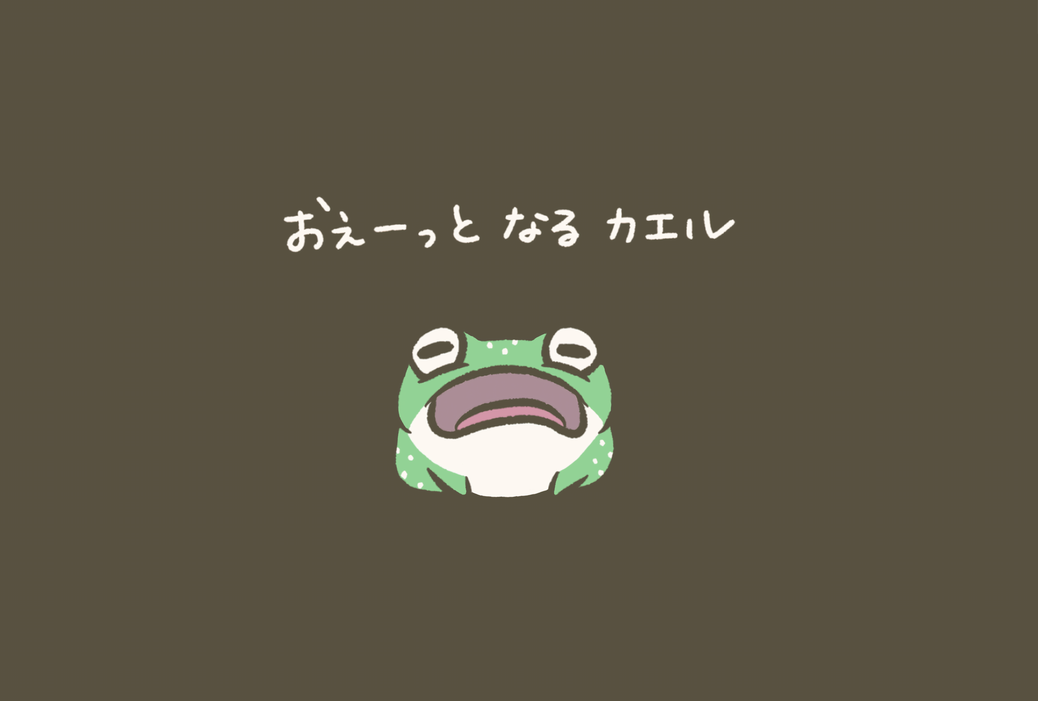 ポストカード（イエアメ・おえー）