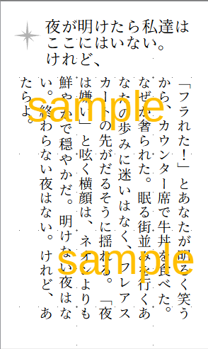 星のかけら五つ集めれば