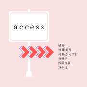access