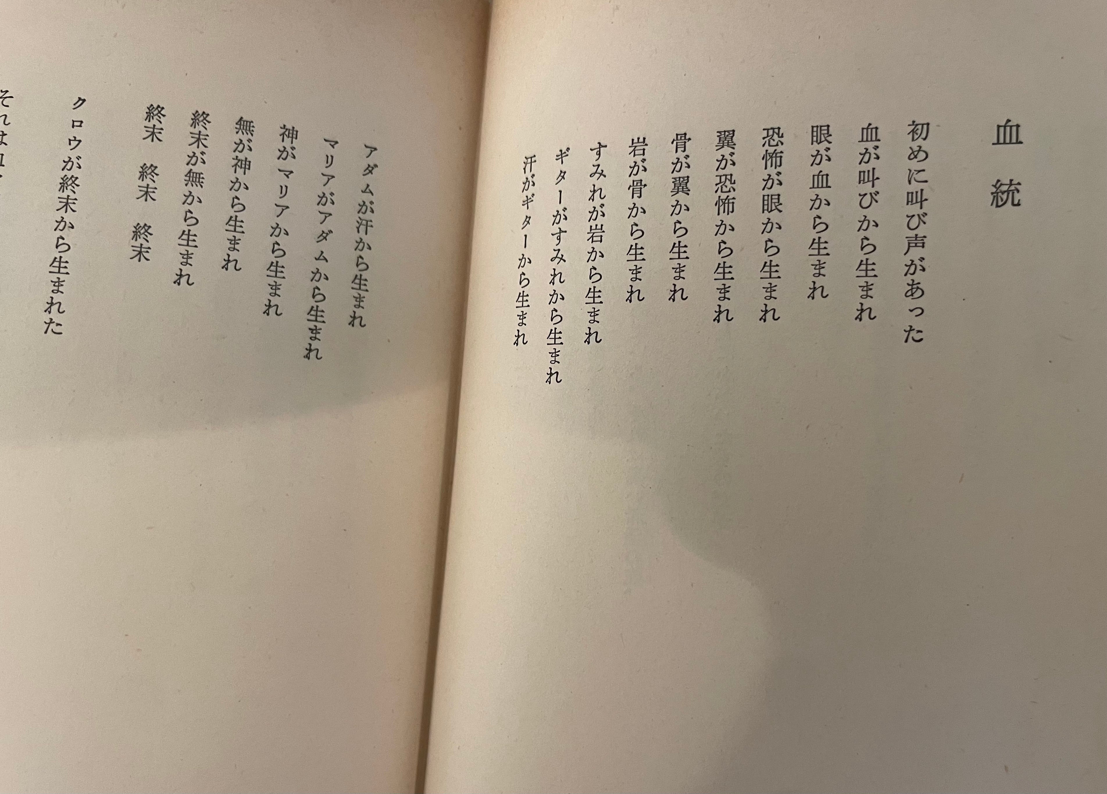 クロウ　ー鳥の生活と歌からー