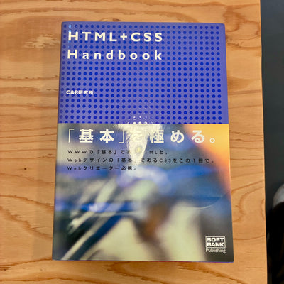 HTML+CSS Hand Book
