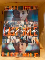 映画『ラストマイル』パンフレット