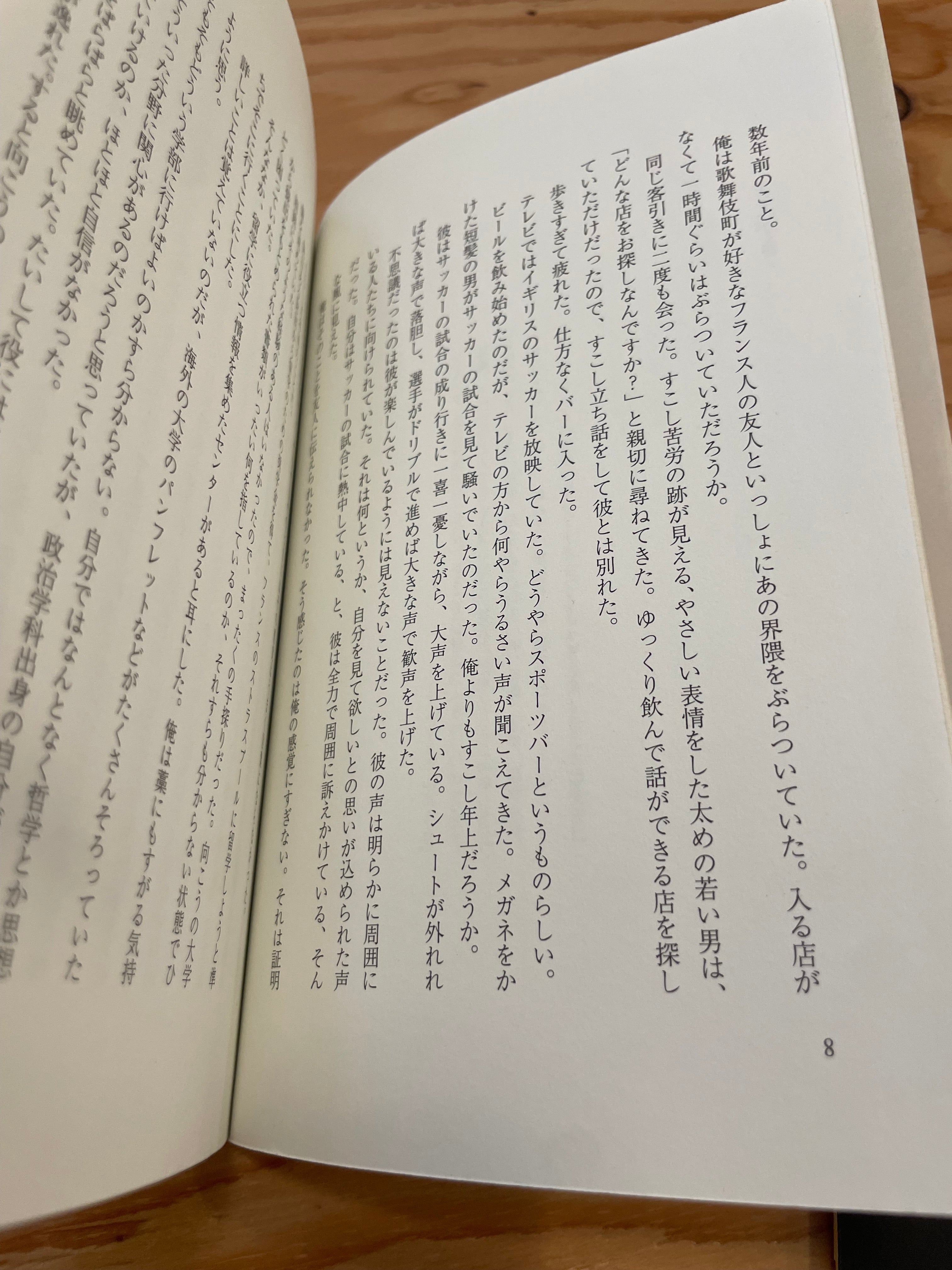 暇と退屈な倫理学
