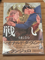 アンギアーリの戦い