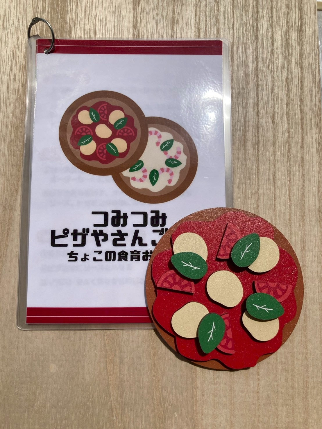つみつみぴざやさんごっこ