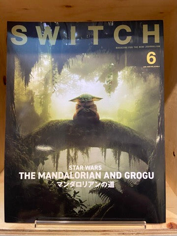 SWITCH Vol.44 『マンダロリアン・アンド・グローグー』特集