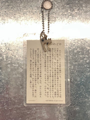 300字小説キーホルダー