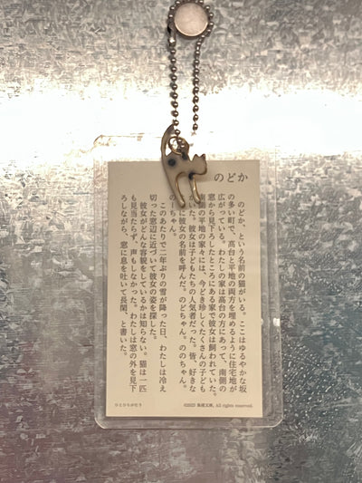 300字小説キーホルダー
