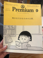 明日を生きるための言葉