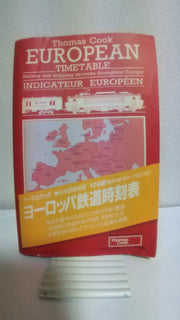 トーマスクック ヨーロッパ鉄道時刻表'92初夏