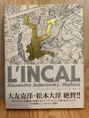 アンカル