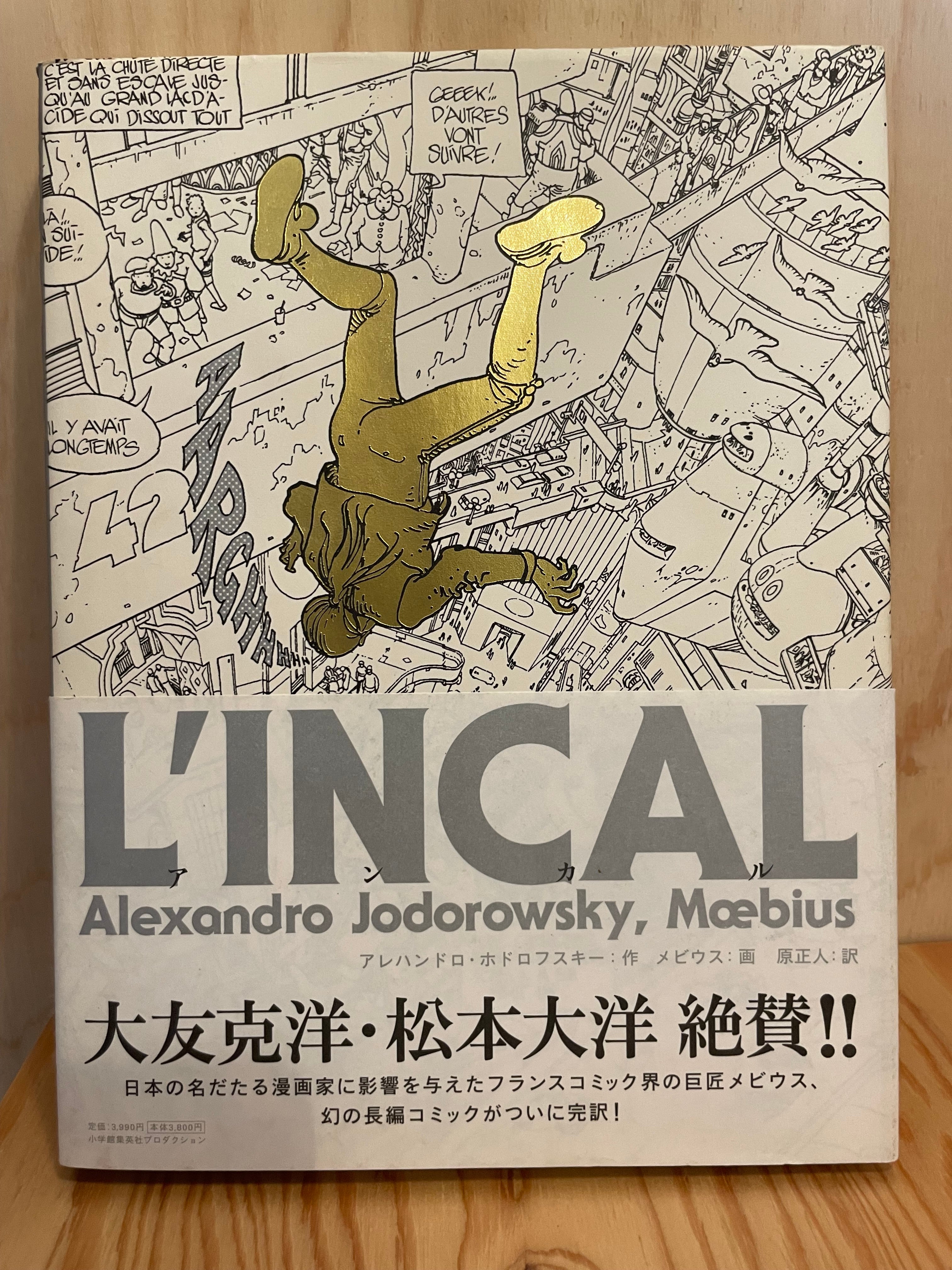 アンカル
