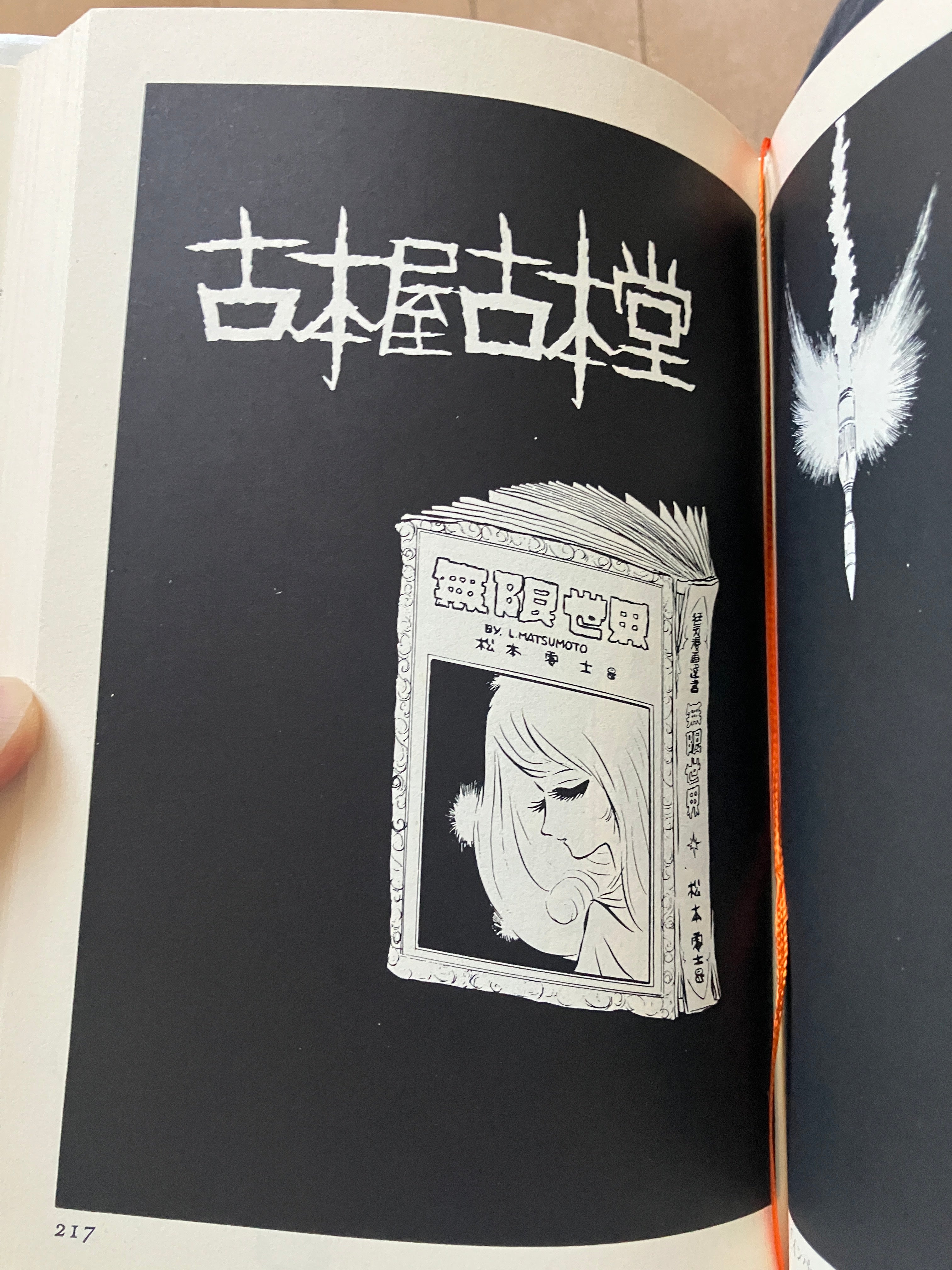 四次元世界