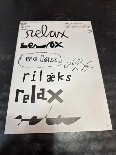 relax 2005年2月号