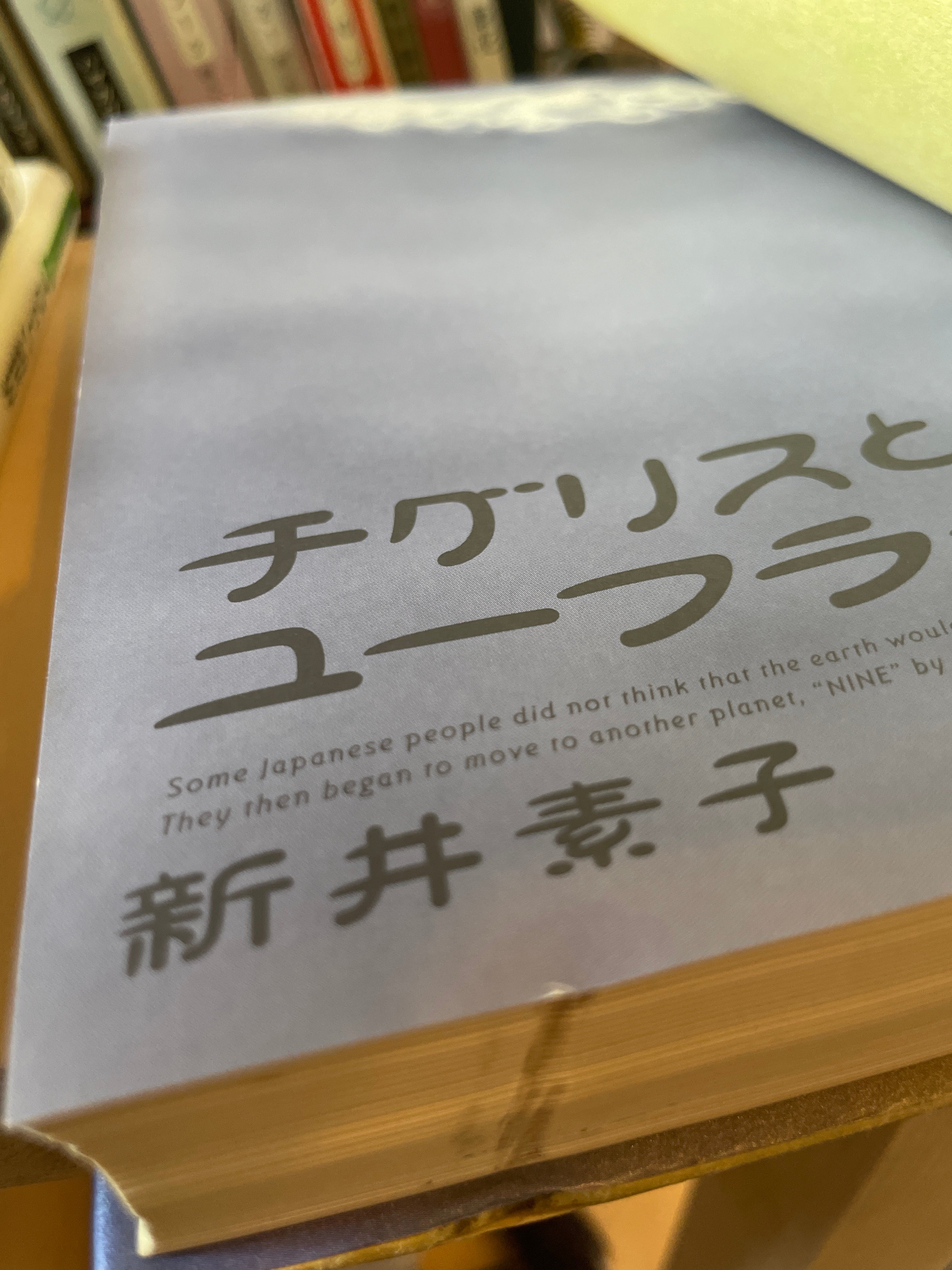 チグリスとユーフラテス