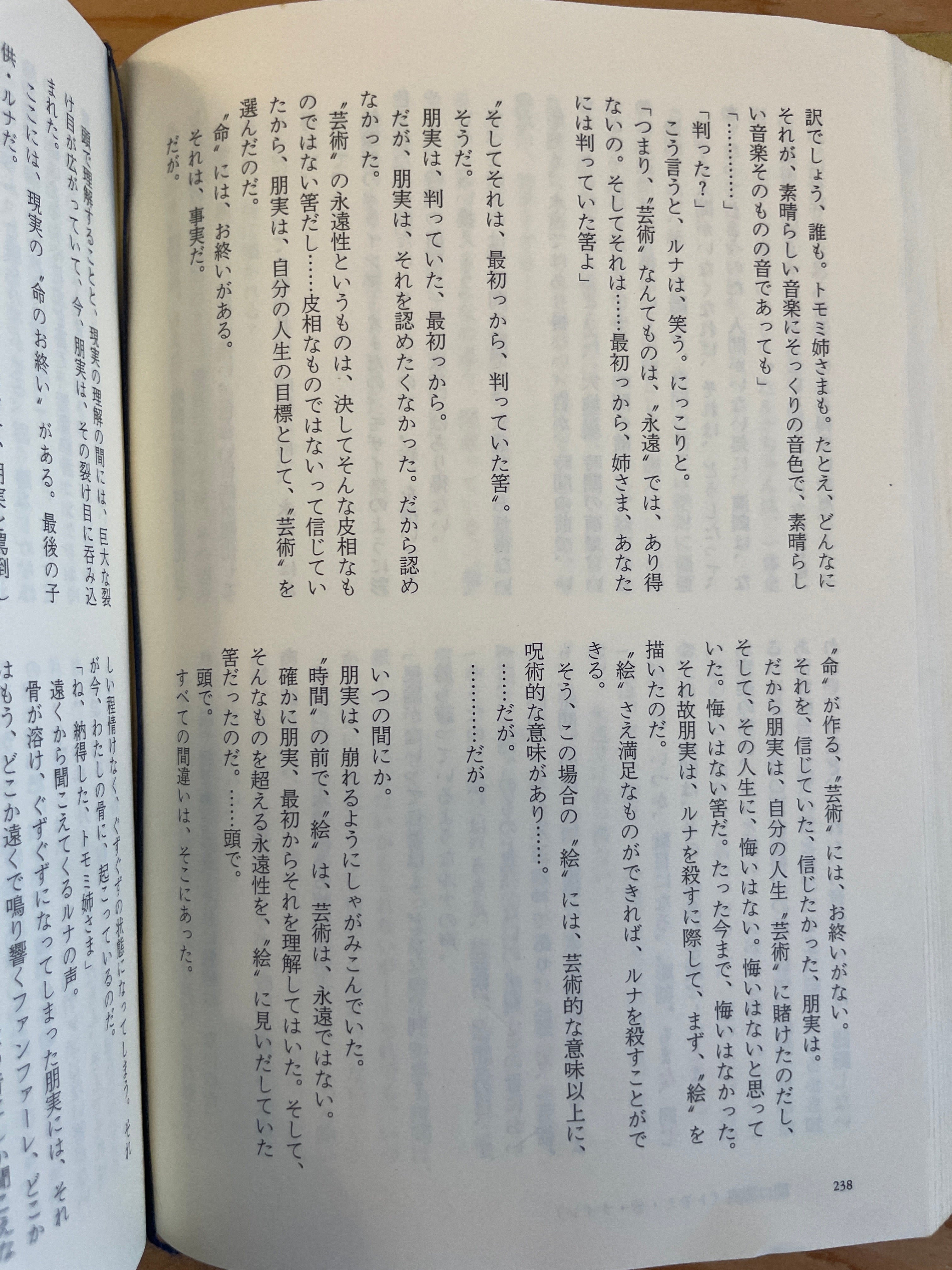 チグリスとユーフラテス
