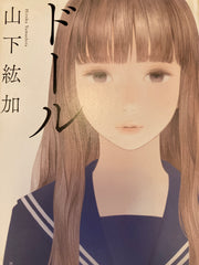 ドール