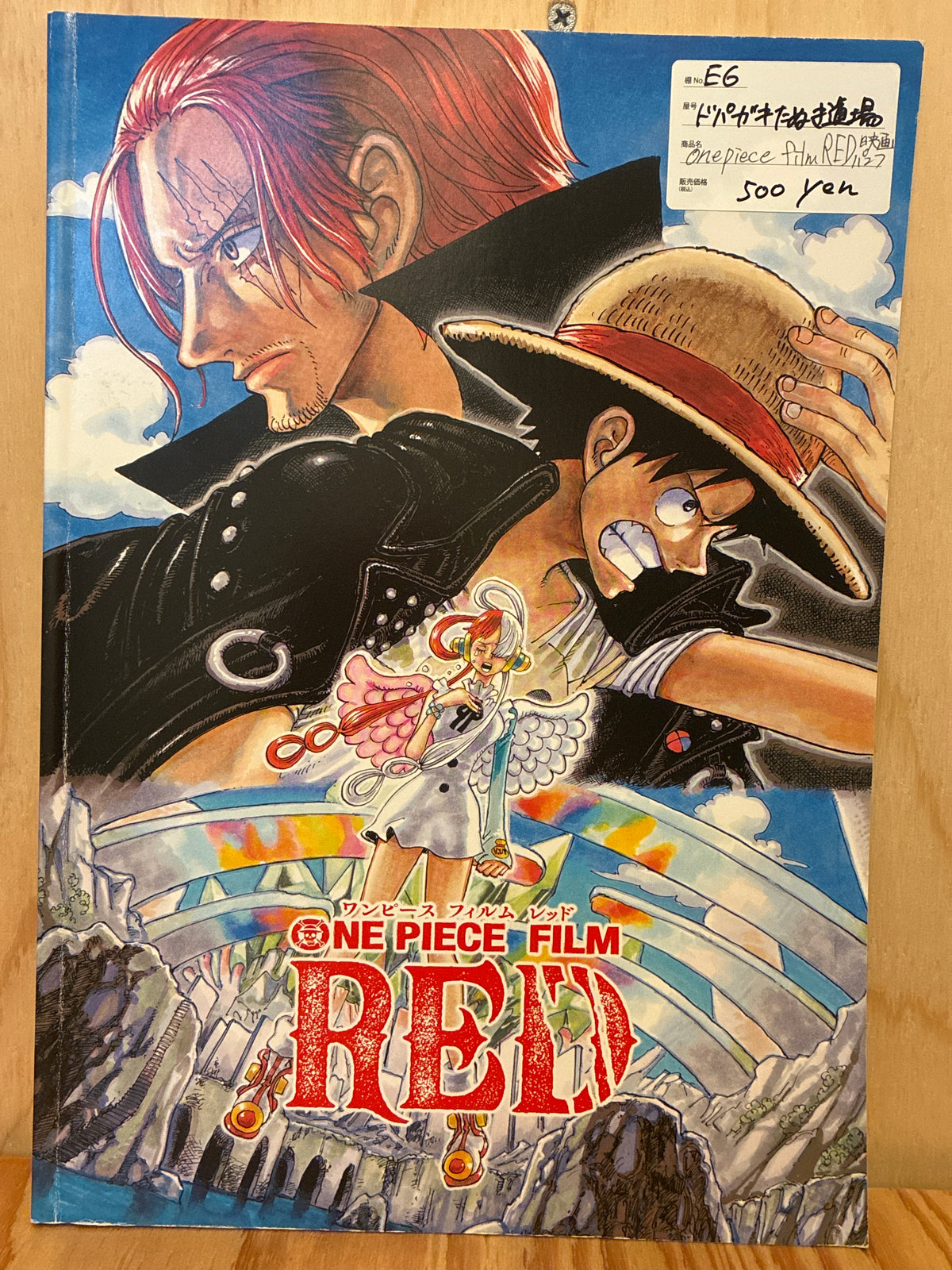 onepiece FILM RED 映画パンフ