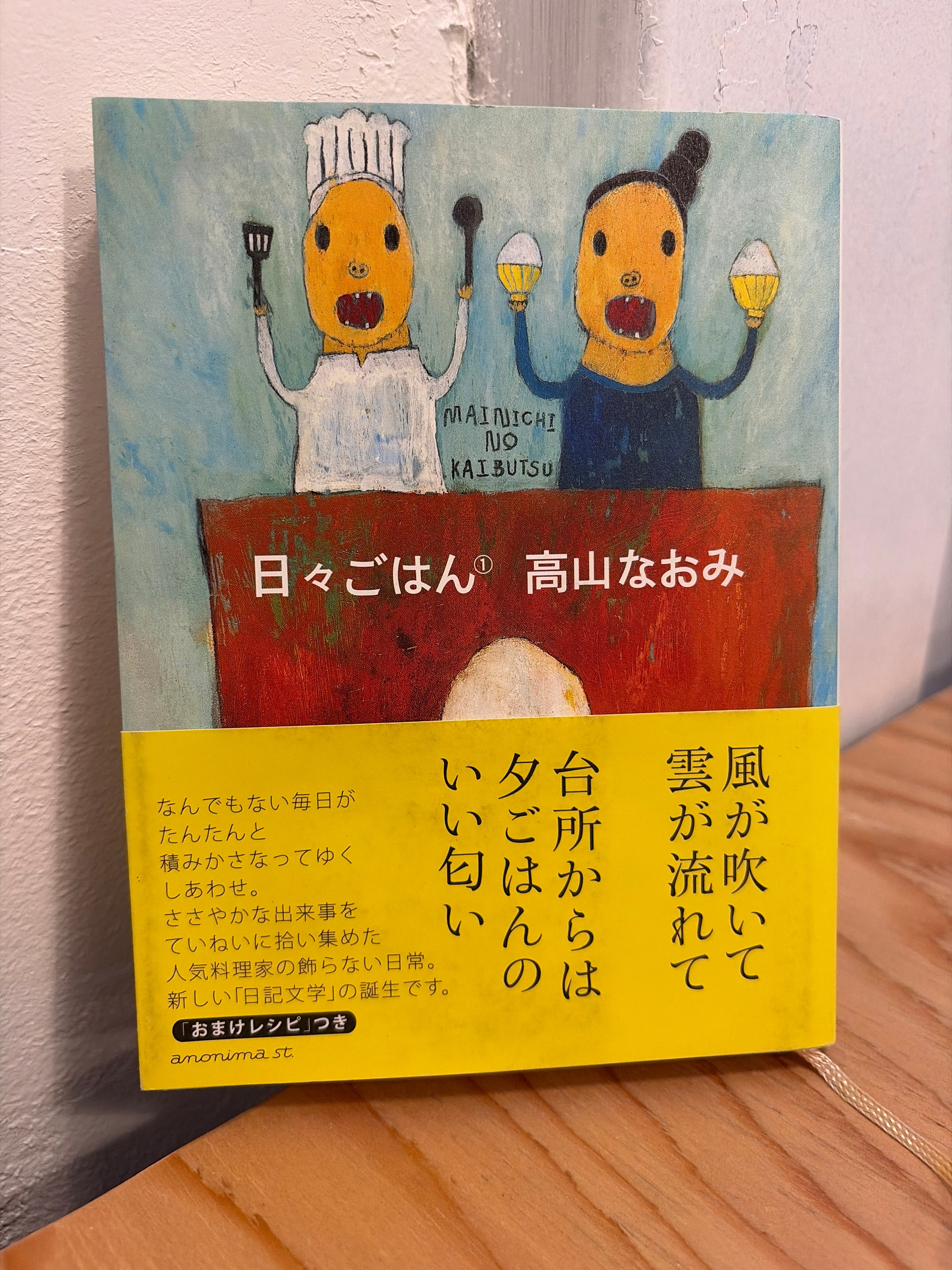 日々ごはん
