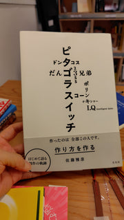 作り方を作る