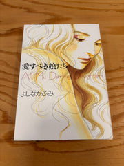 愛すべき娘たち