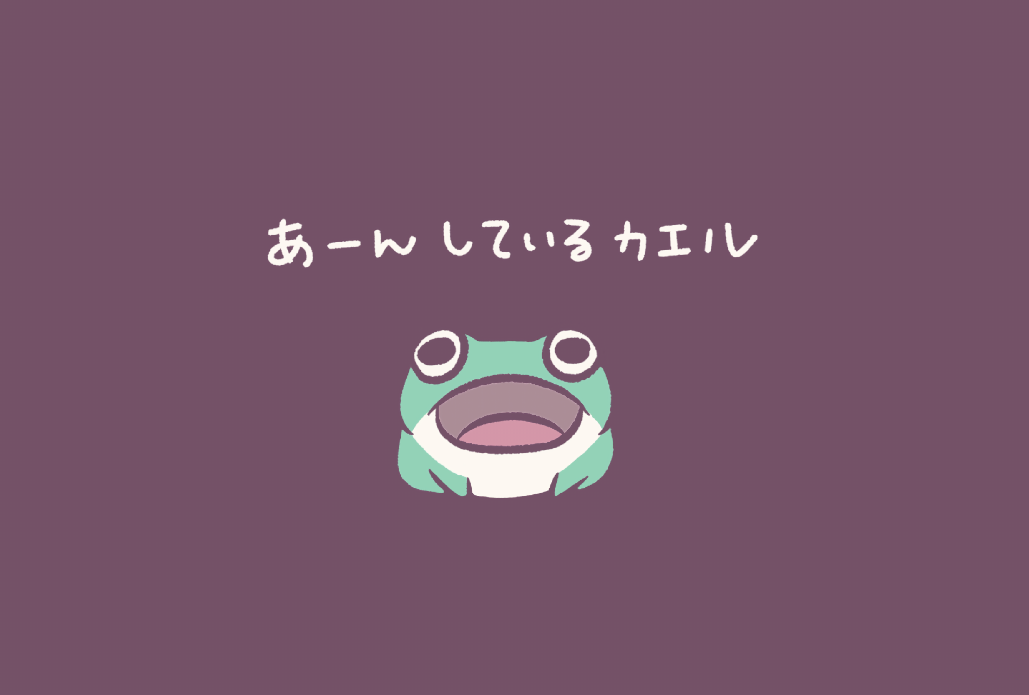 ポストカード（イエアメ・あーん）