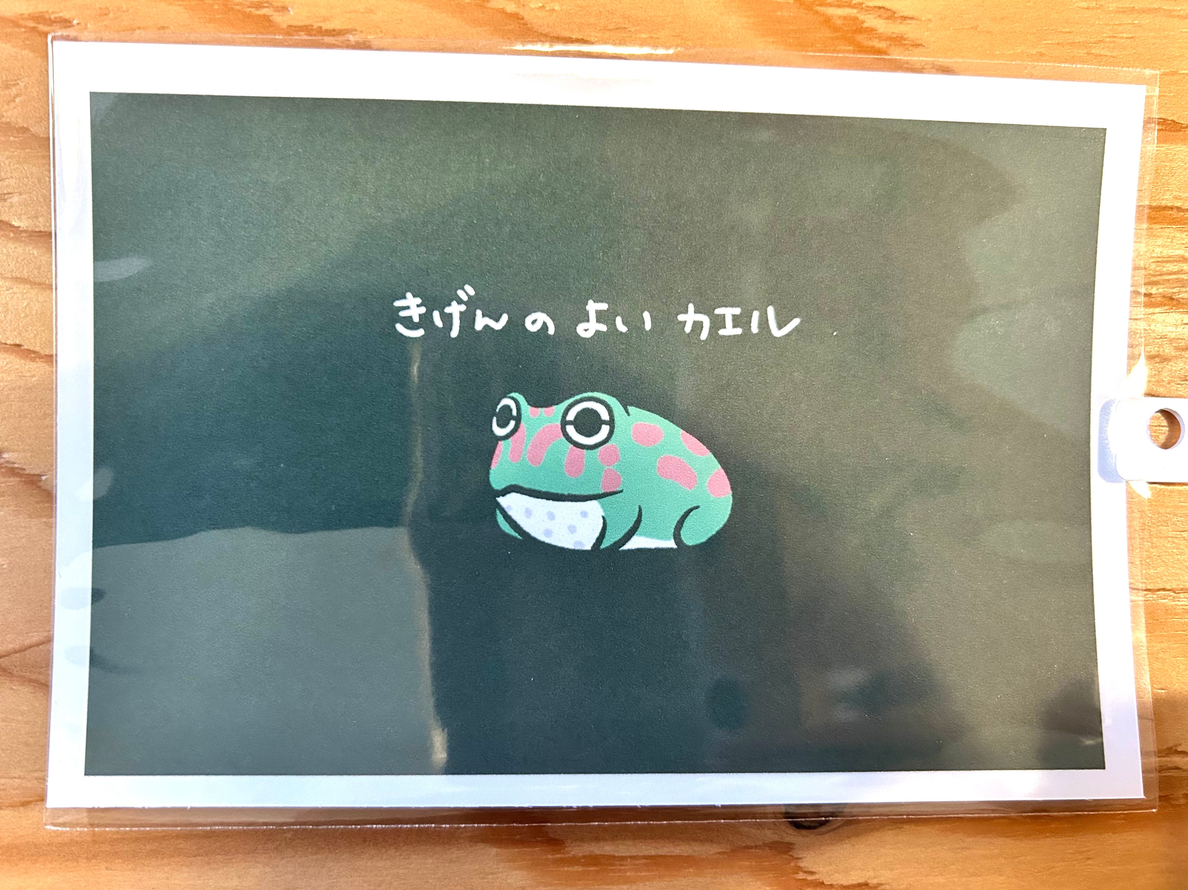 ポストカード（ベルツノ・ごきげん）