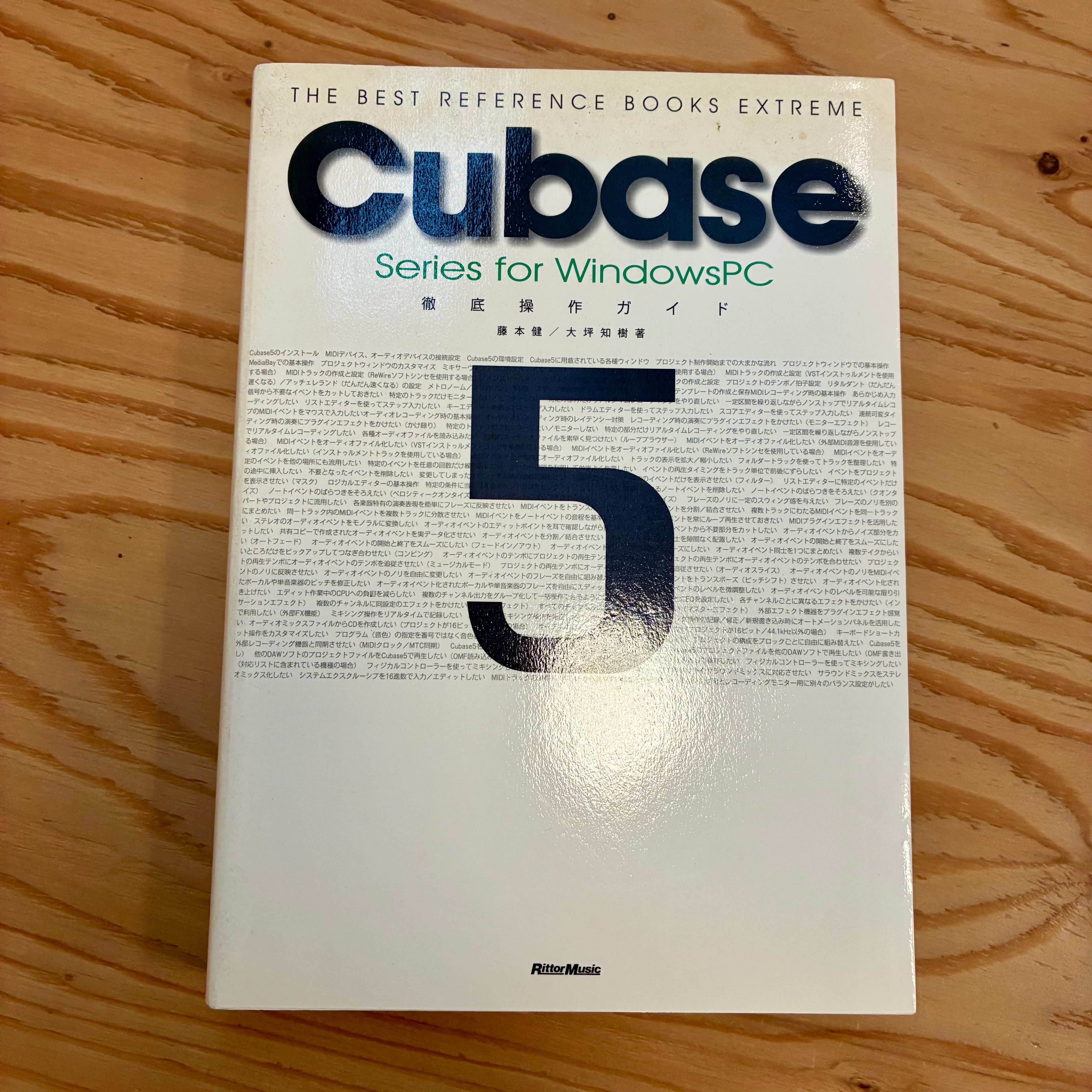 Cubase 5 徹底活用ガイド　for windows
