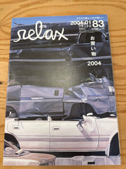 relax 2004年1月号