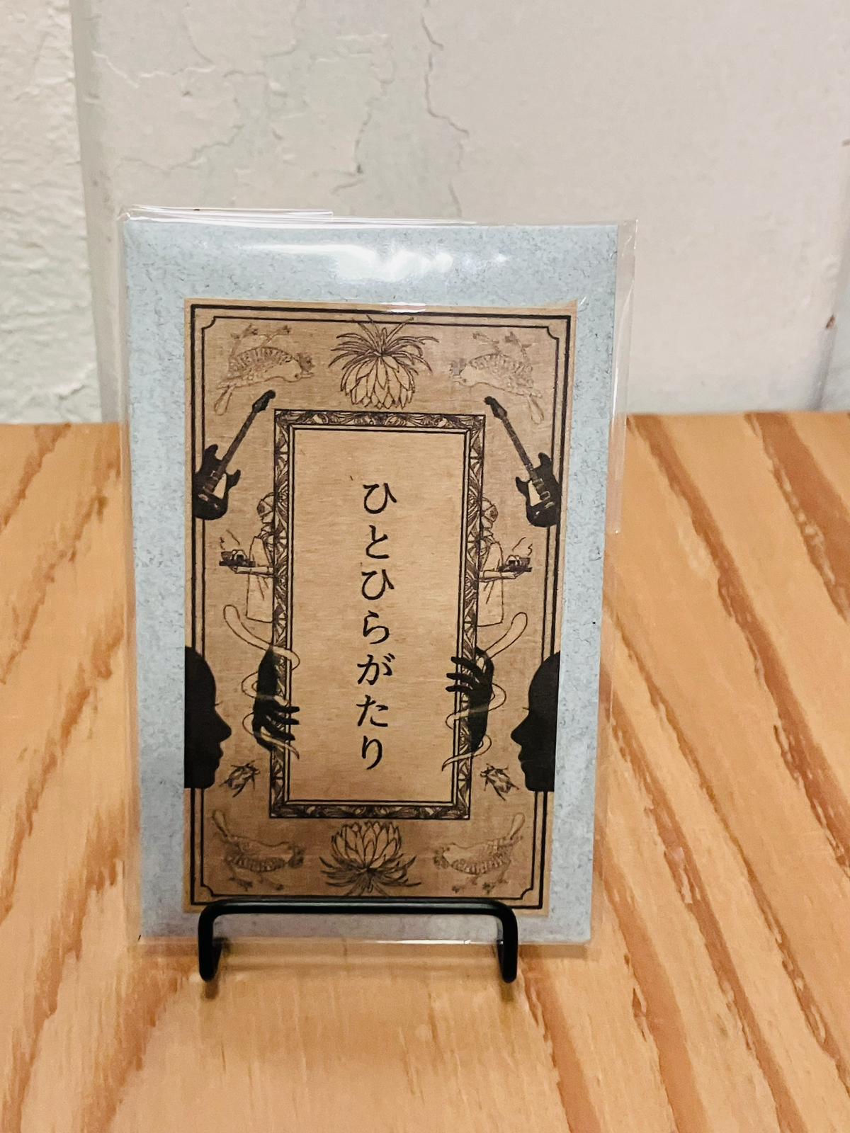 ひとひらがたり【すこしフシギ】