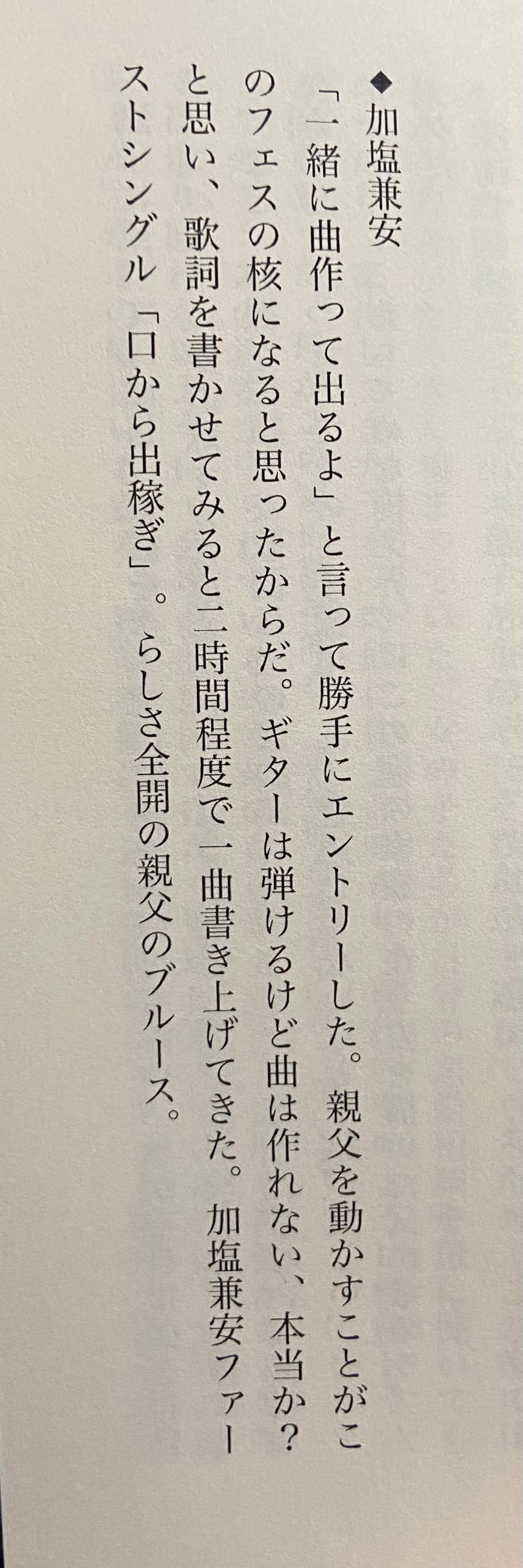 友人の実家で音楽フェスを開くからには