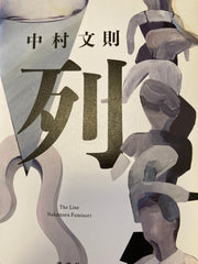 列