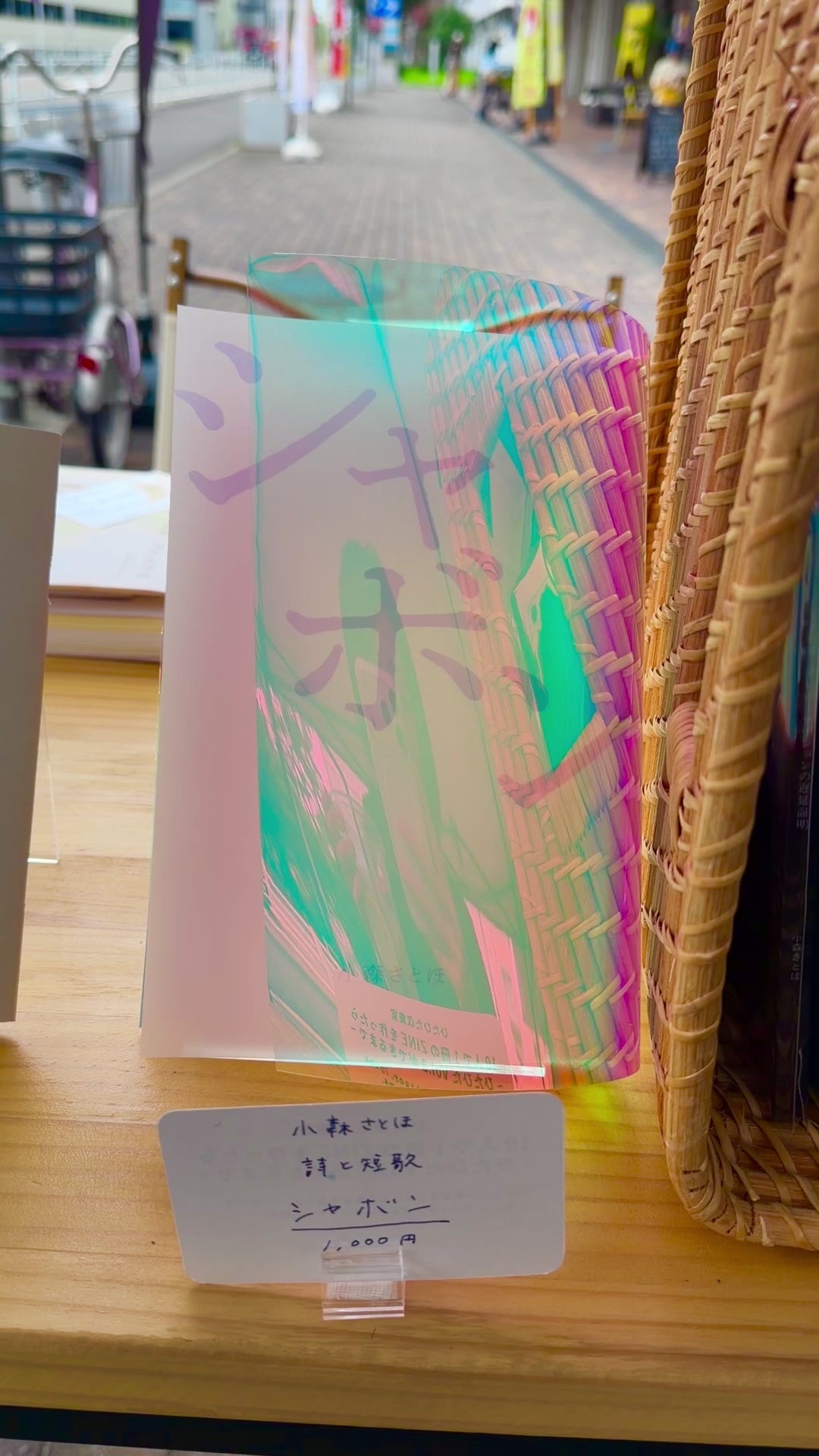 動画を読み込む: シャボン