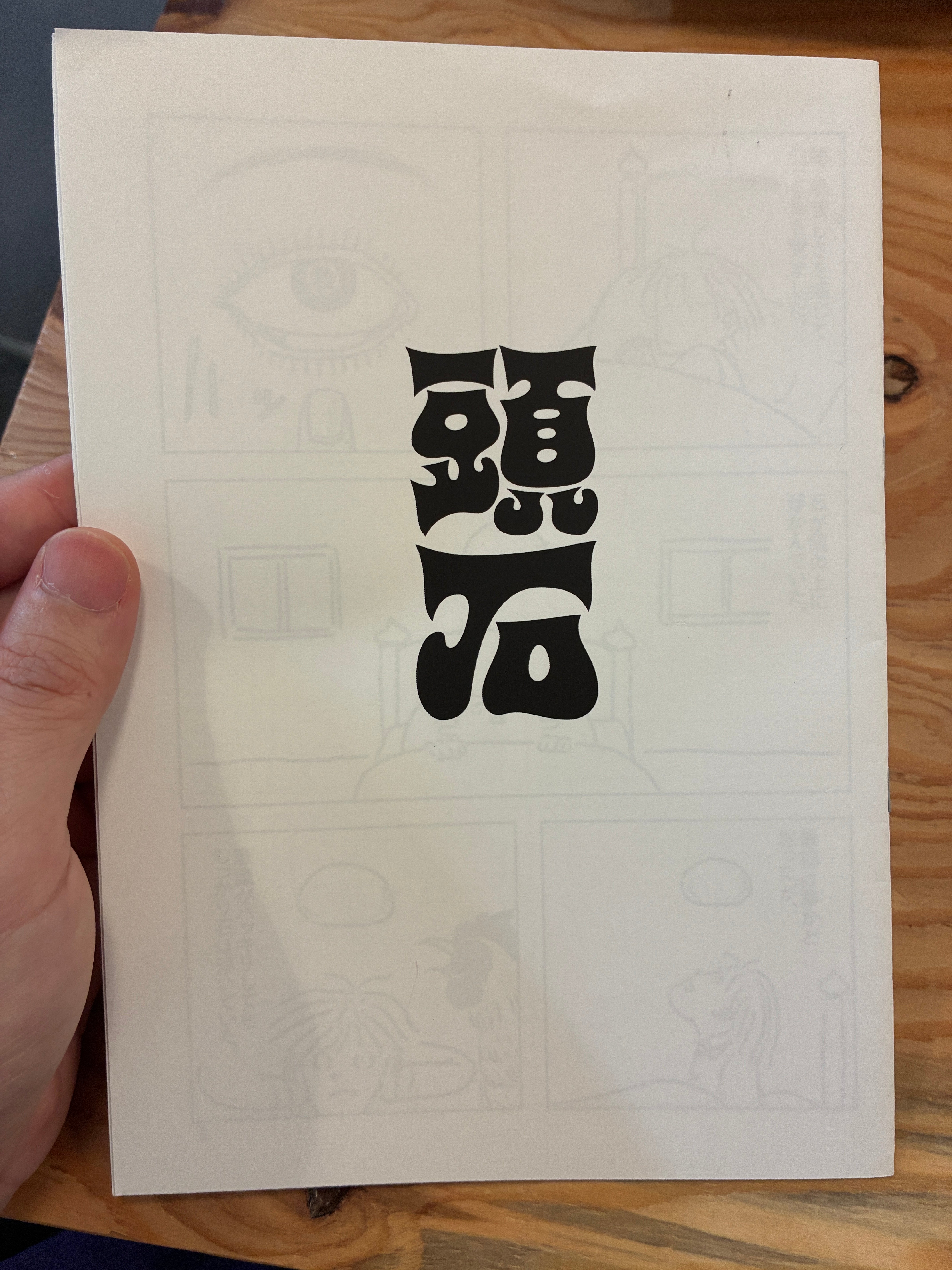 頭石(サンプル品)