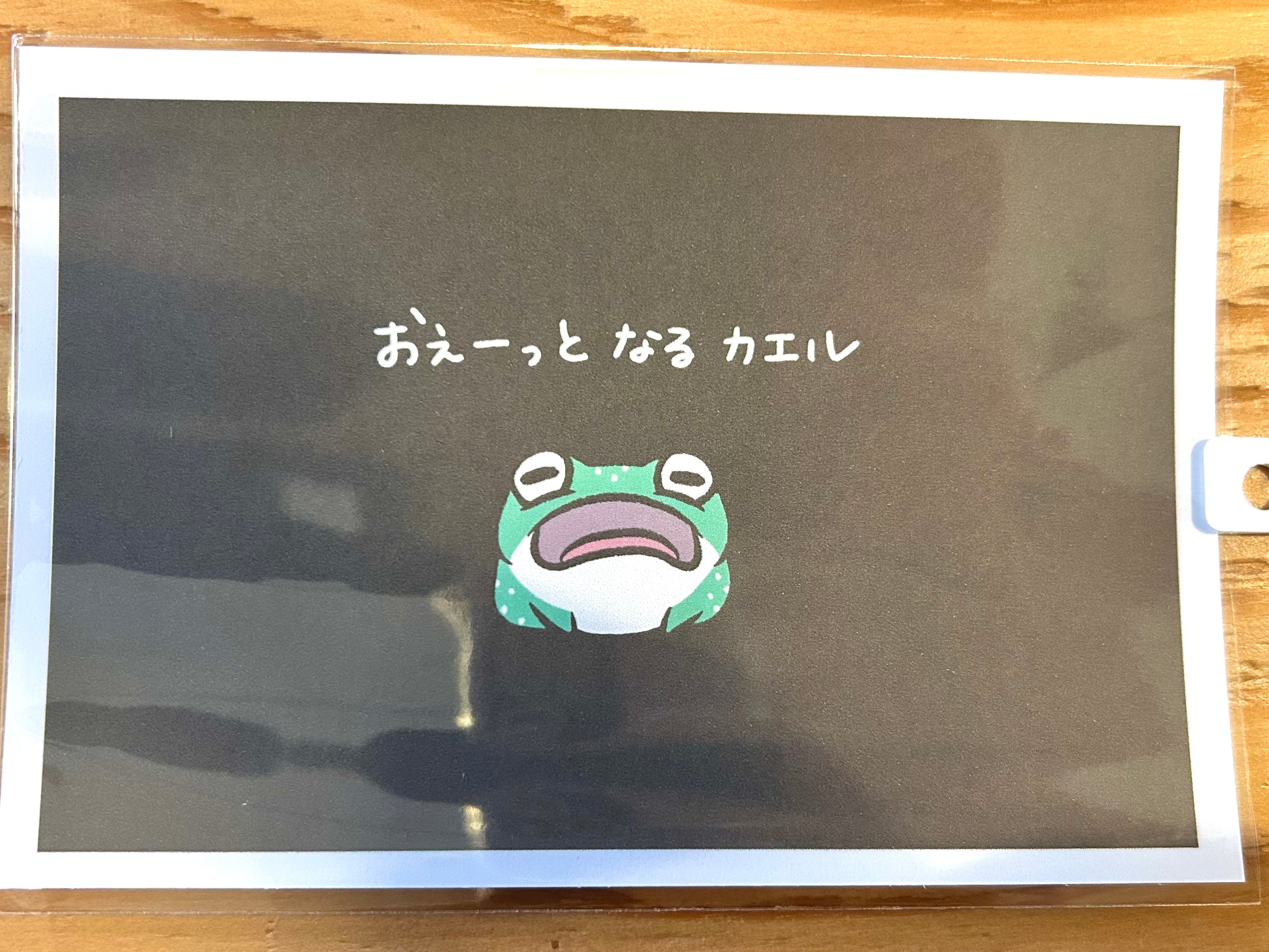 ポストカード（イエアメ・おえー）
