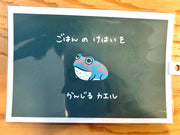 ポストカード（ベルツノ・ごはん）