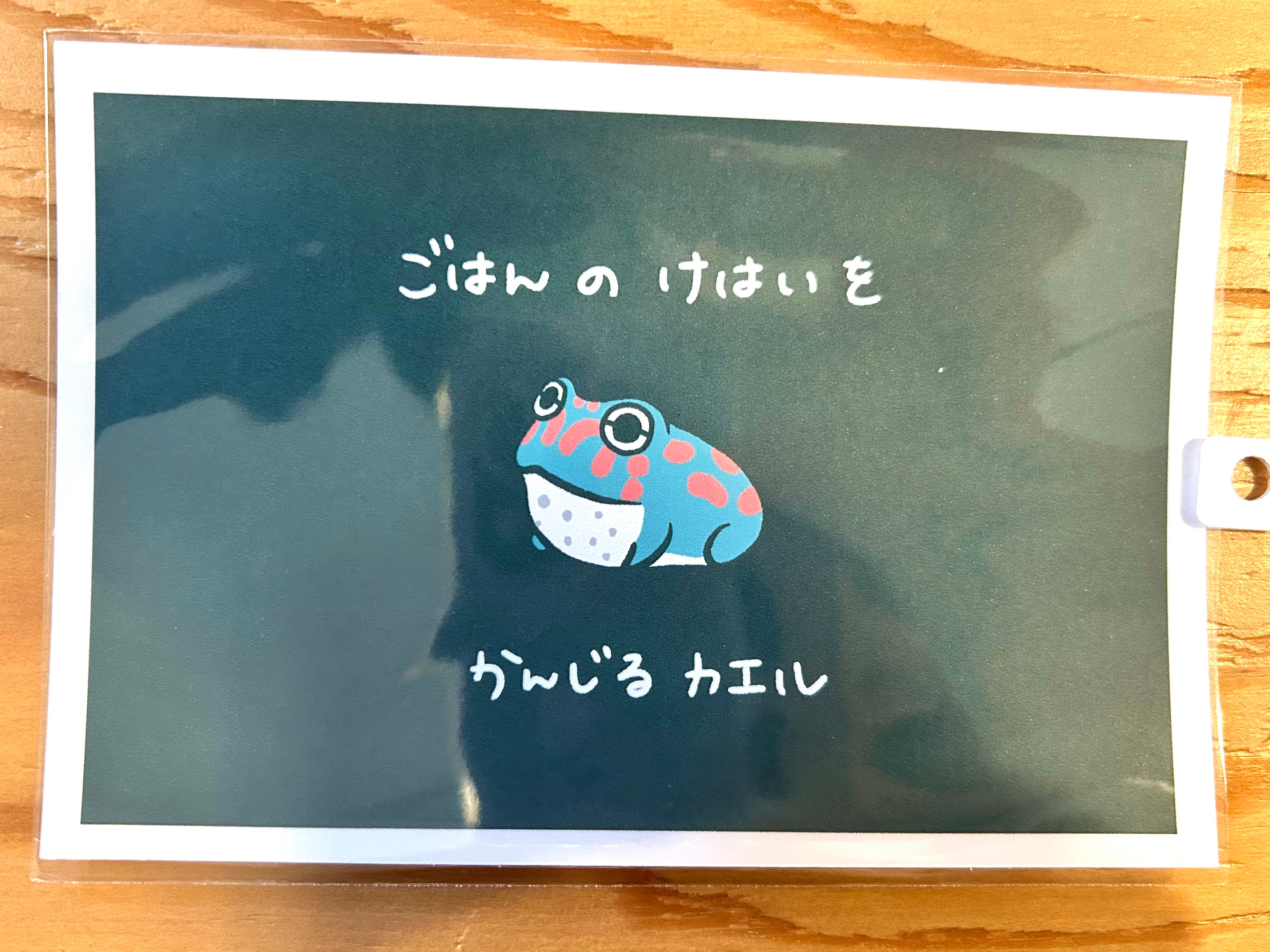 ポストカード（ベルツノ・ごはん）
