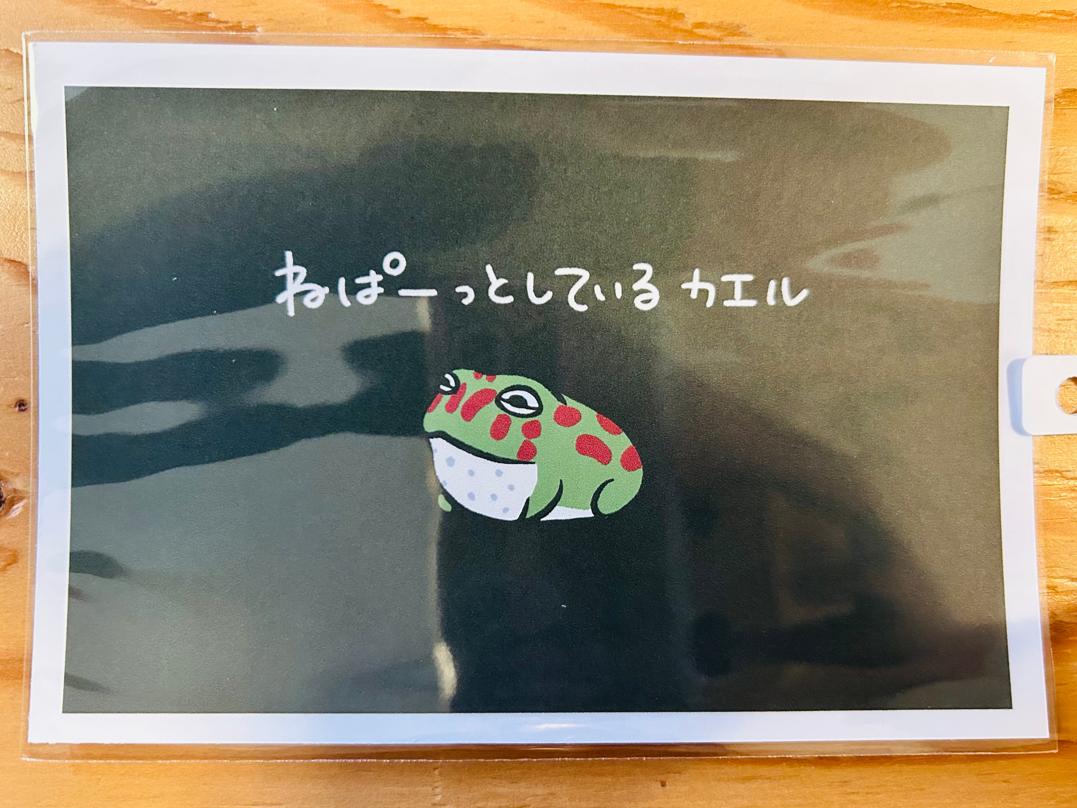 ポストカード（ベルツノ・ねぱぁ）